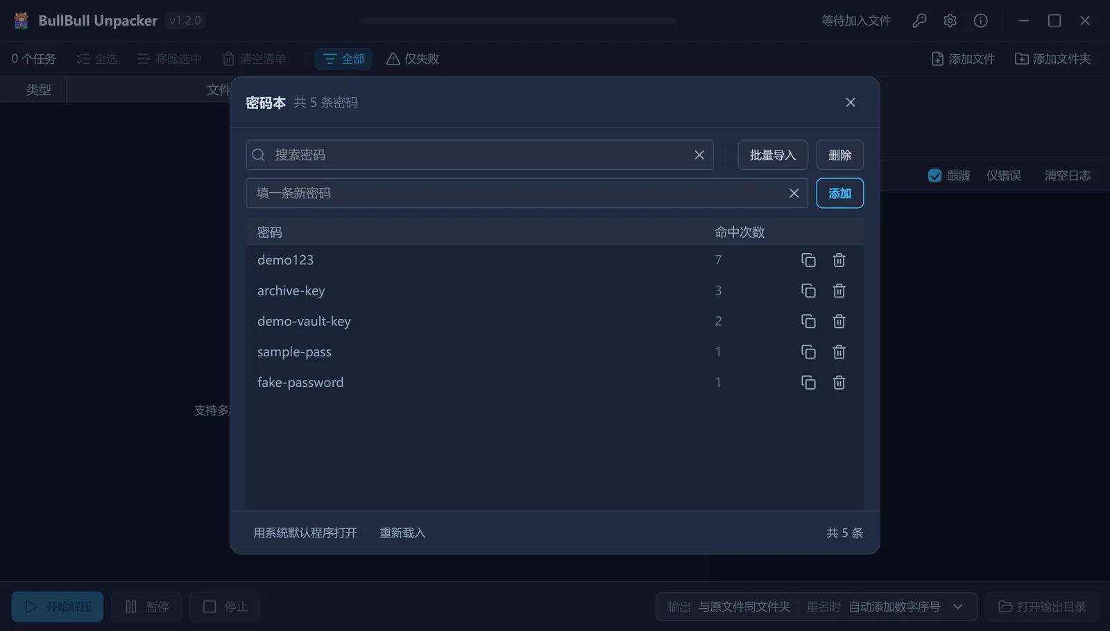 密码本：按成功次数排序，可搜索与批量导入